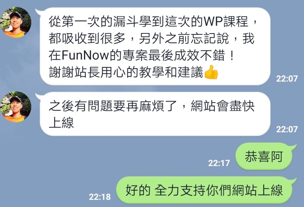 學員讚美5