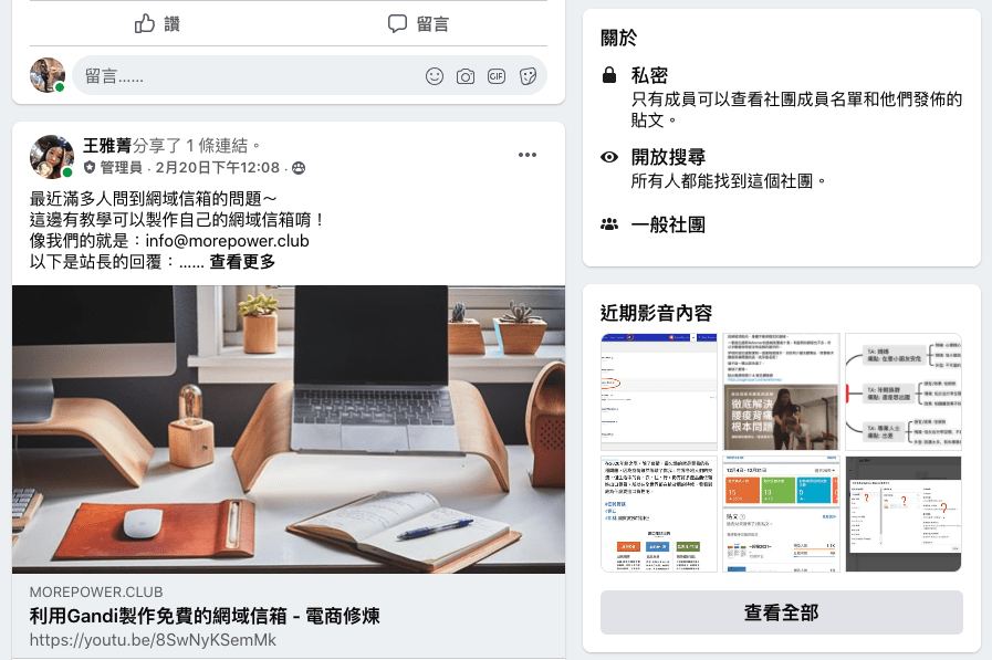 學員專屬社團